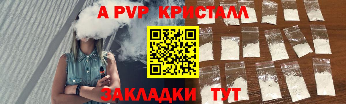 A-PVP  Alpha-PVP Соль  Белово  Вход с VPN  купить наркотики сайты  A PVP Crystall  A PVP мука 