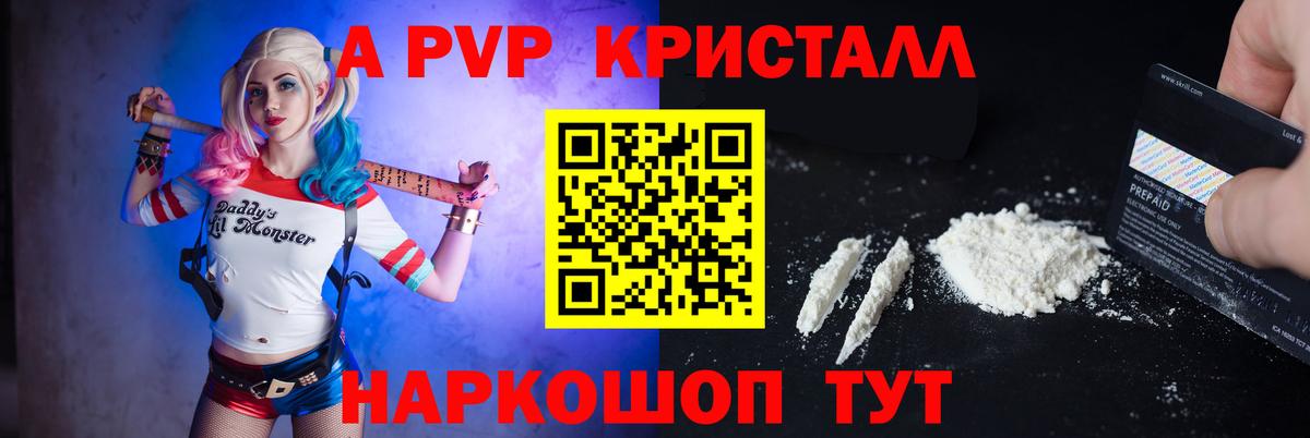 Альфа ПВП VHQ Белово