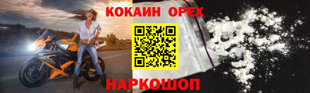 Cocaine 98% Белово