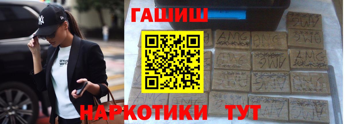ГАШ Premium  Вход с VPN  Гашиш  ГАШИШ AMNESIA HAZE  Белово 