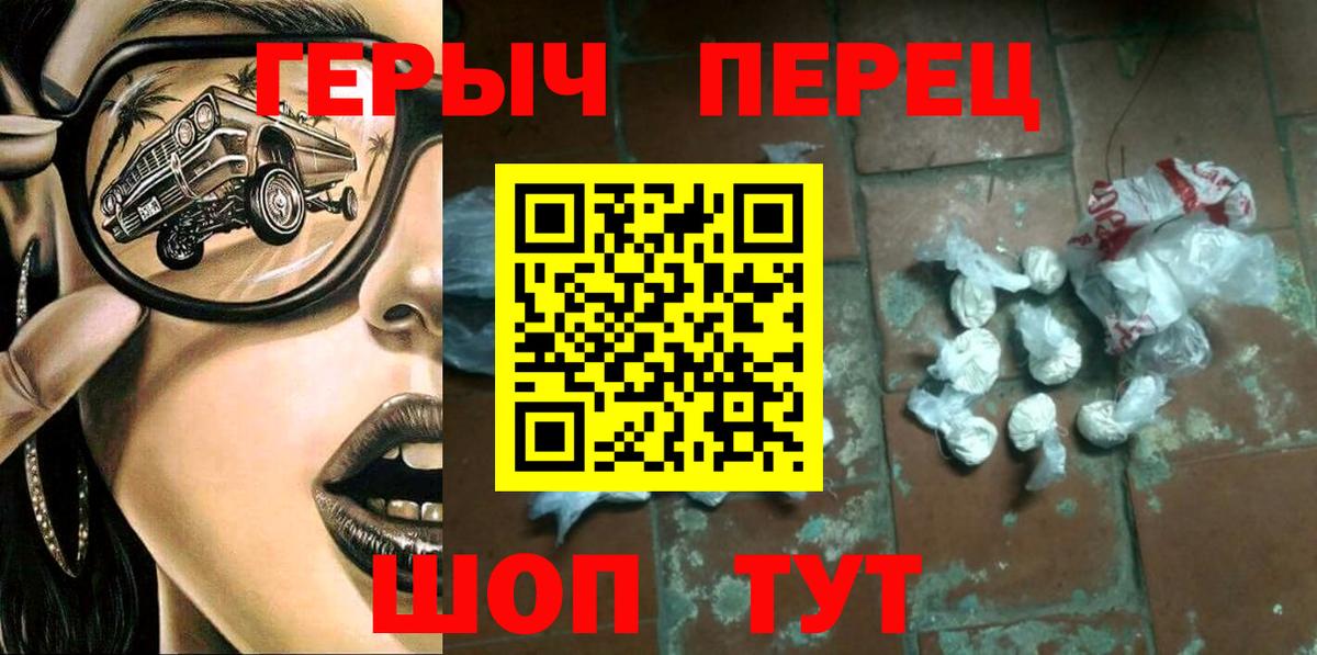 ГЕРОИН VHQ  Героин  Белово  Вход с VPN 