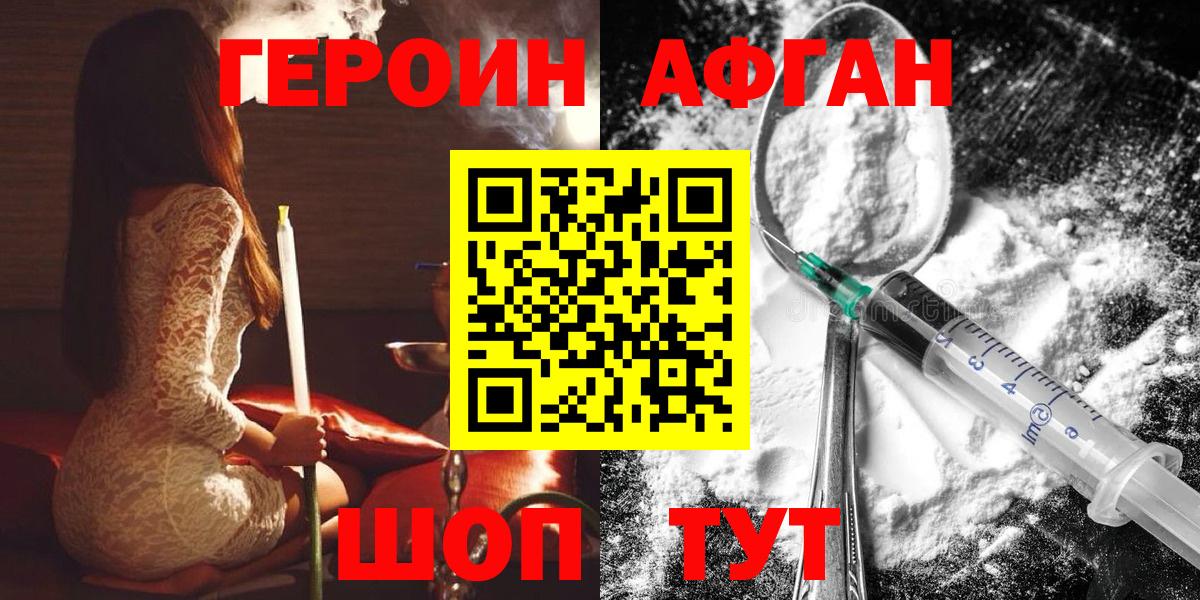 ГЕРОИН герыч Белово