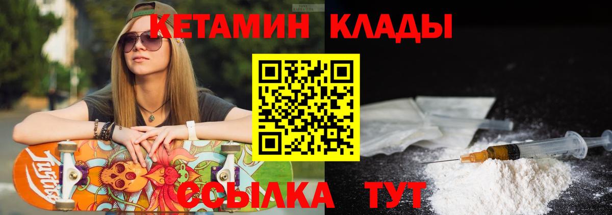 Кетамин ketamine Белово