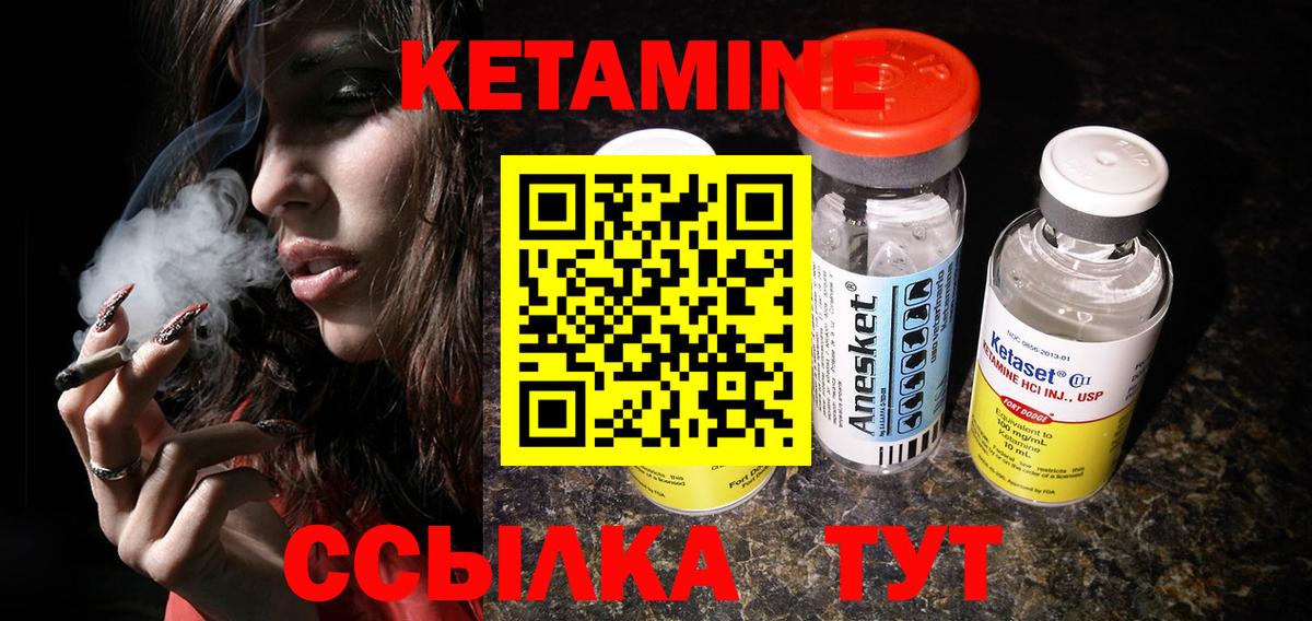 Кетамин VHQ  КЕТАМИН VHQ  Вход с VPN  Белово 