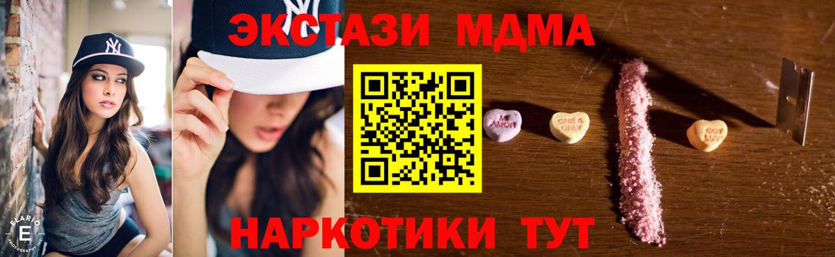 МДМА  MDMA crystal  МДМА crystal  Вход с VPN  Белово 