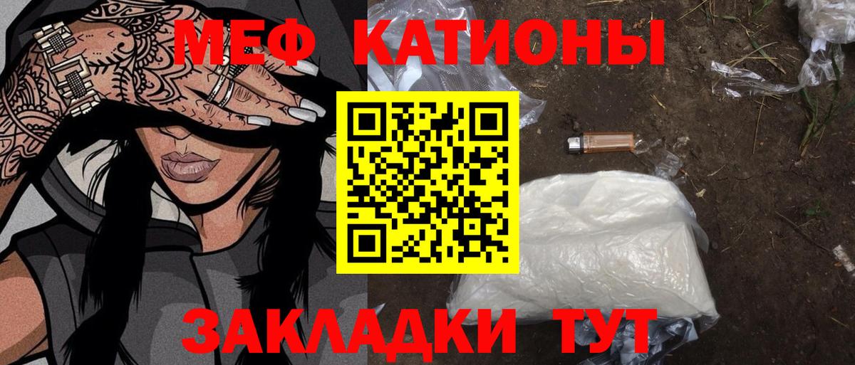 Меф кристаллы  МЕФ мука  Меф  Белово  Вход с VPN 