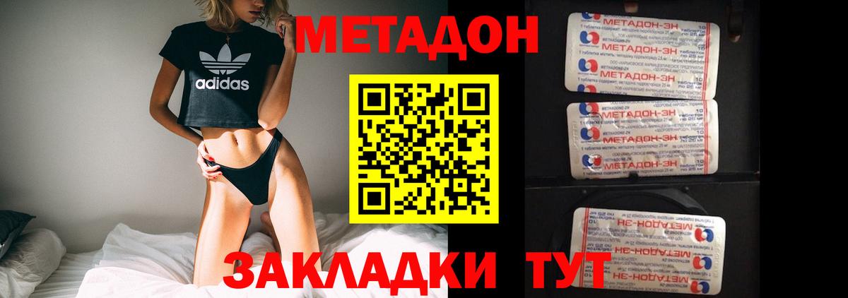 Белово  МЕТАДОН VHQ  Метадон VHQ  Вход с VPN 