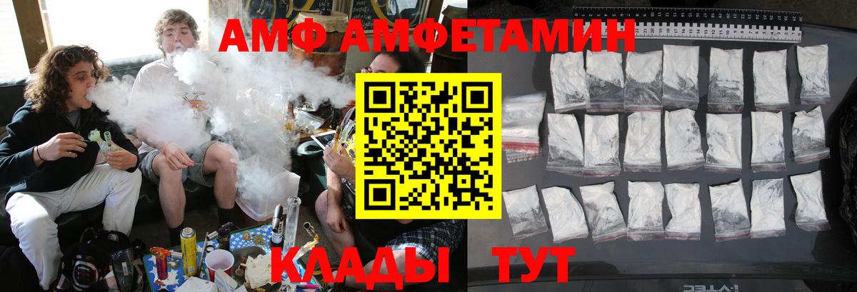 Метамфетамин мет  Вход с VPN  Белово 