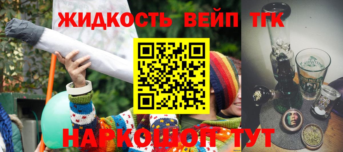 Белово  где можно купить наркотик  Вход с VPN  ТГК вейп 